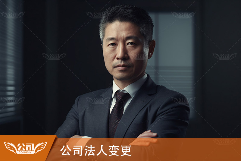 营业执照可以变更法人吗？