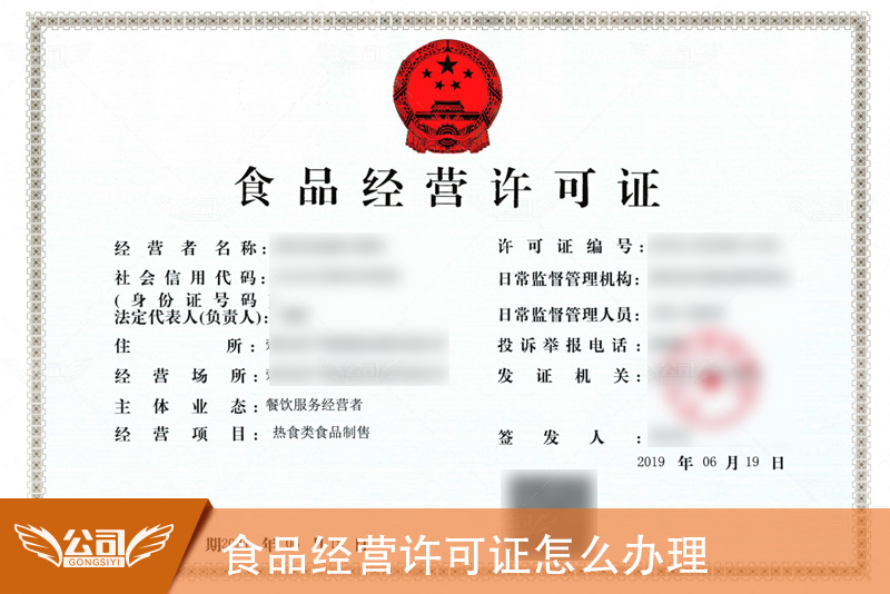 食品经营许可证网上申报流程详解：轻松办理许可证，为您的食品事业保驾护航