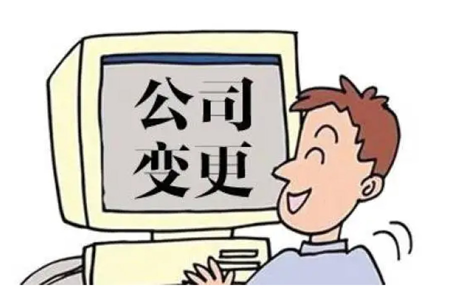 住所变更：你需要知道的一切