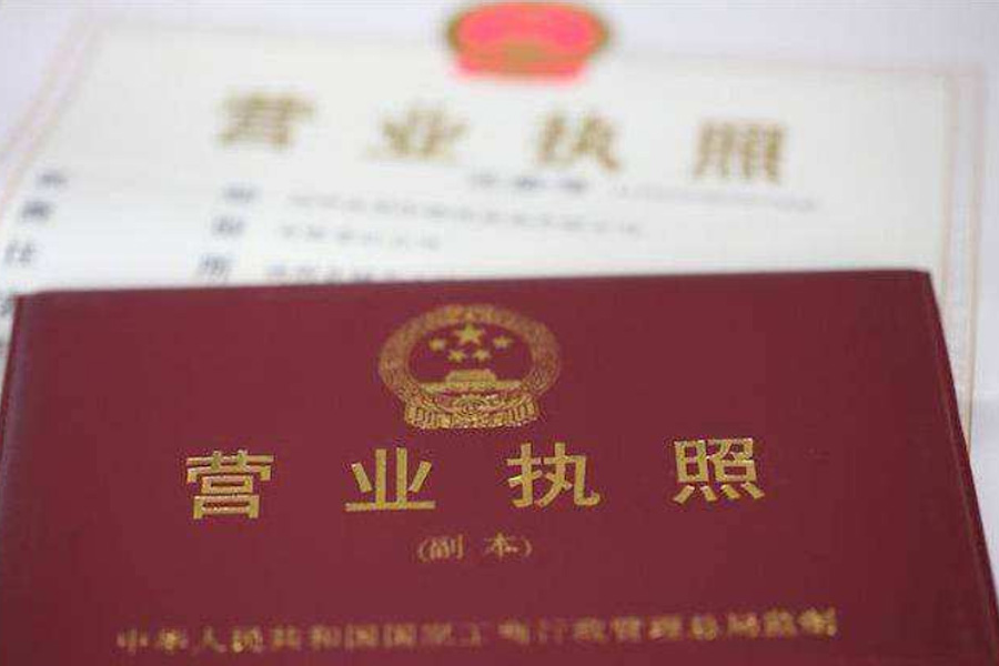 营业执照申请指南：企业名称、经营范围和法定代表人选择的关键要素