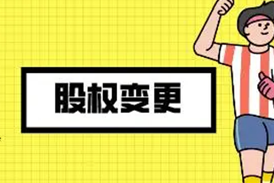 公司股权转让后，隐藏债务的责任归属是谁？