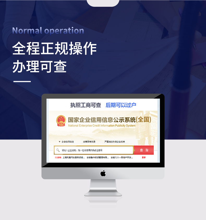 全程正规操作、办理可查、后期可以过户