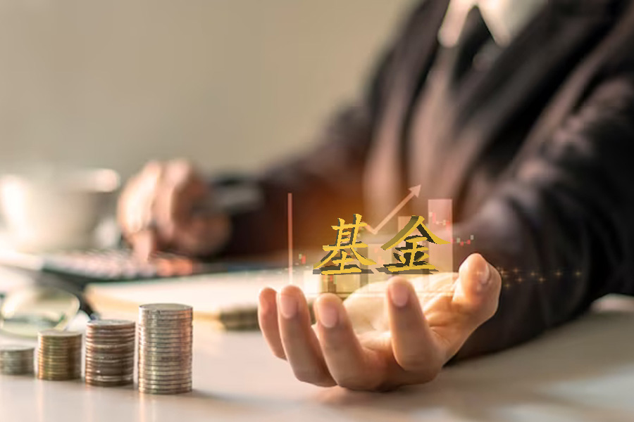 基金公司如何注册