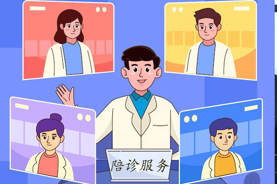 陪诊服务公司怎么注册