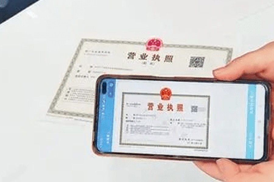 营业执照丢失如何处理